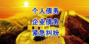 君山要账公司